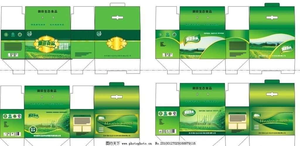 有机绿色食品包装盒图片